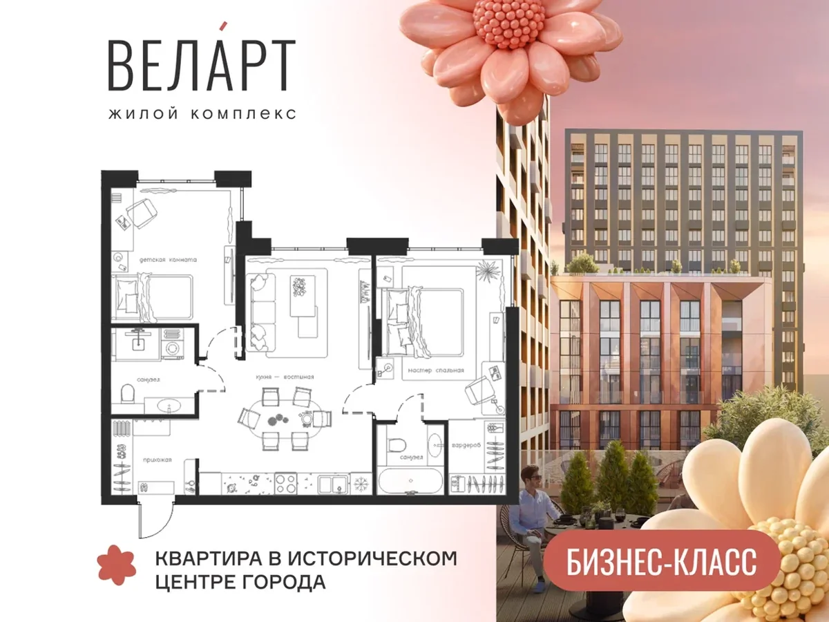 Планировка 2-комнатной квартиры 72,8 м², № 3